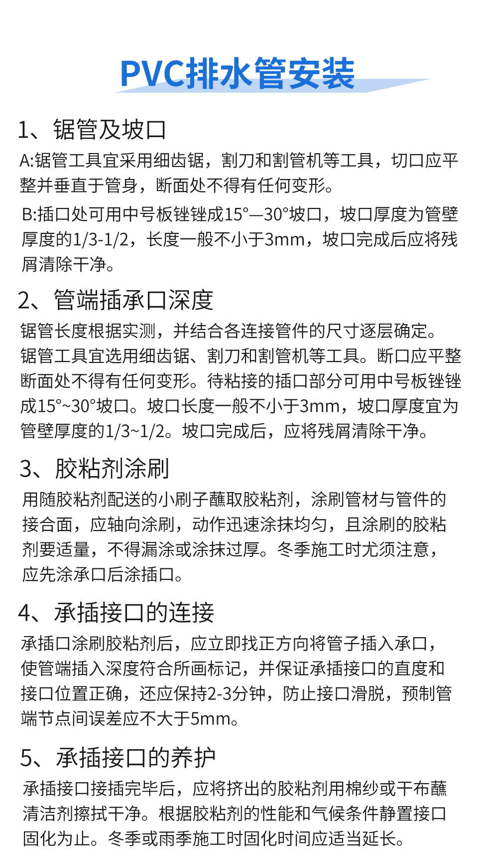 pvc详情2_06.jpg